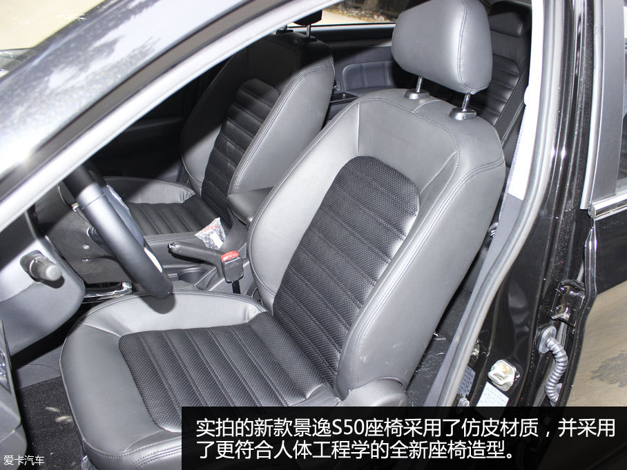 東風(fēng)風(fēng)行2016款景逸S50