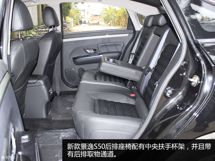 東風(fēng)風(fēng)行2016款景逸S50