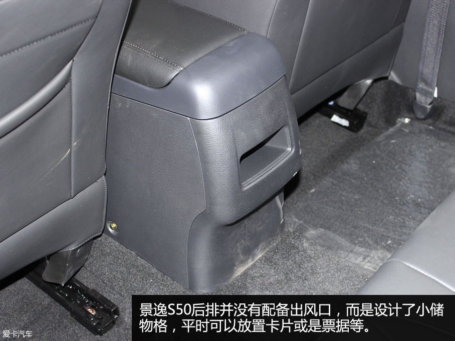 東風(fēng)風(fēng)行2016款景逸S50