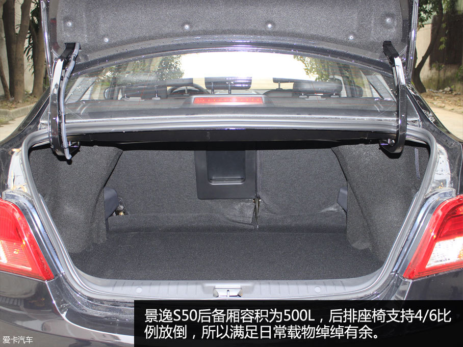 東風(fēng)風(fēng)行2016款景逸S50