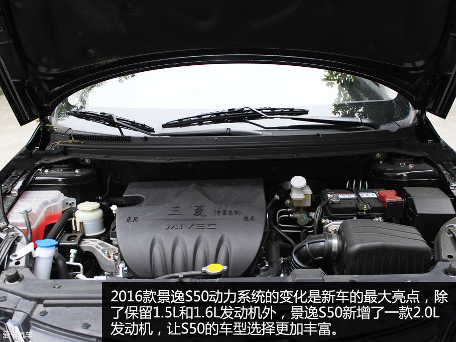 東風(fēng)風(fēng)行2016款景逸S50