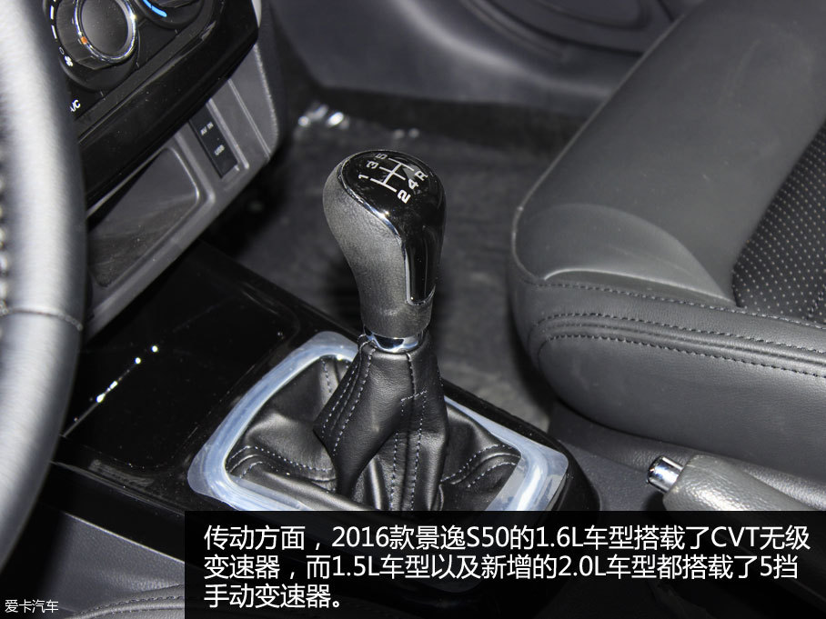 東風(fēng)風(fēng)行2016款景逸S50