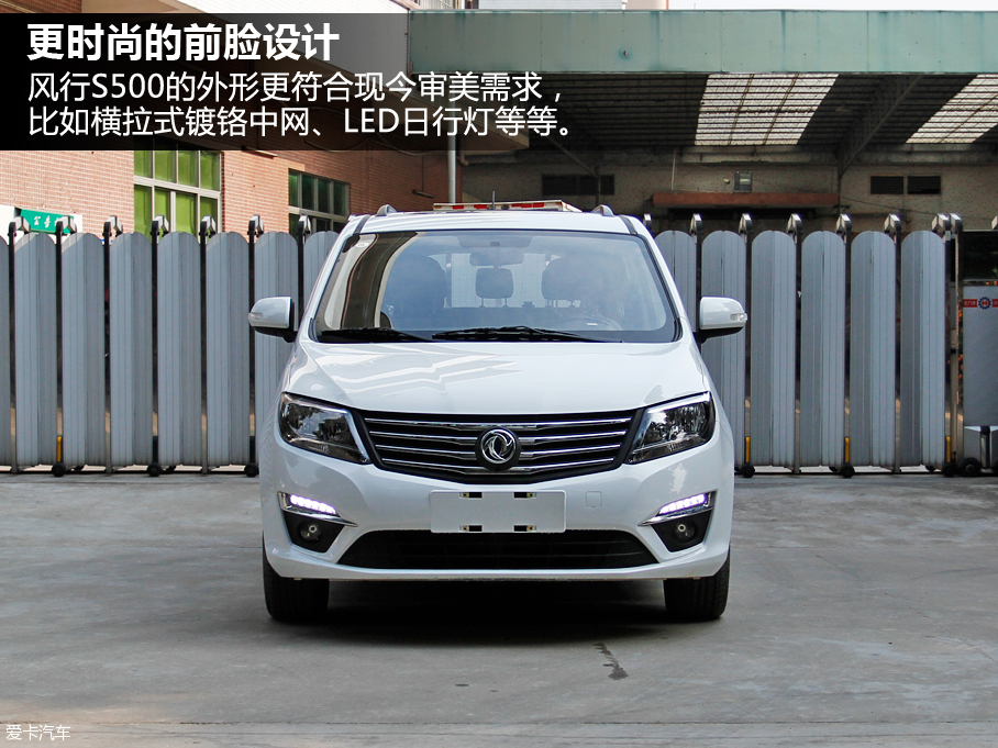東風風行2016款風行S500