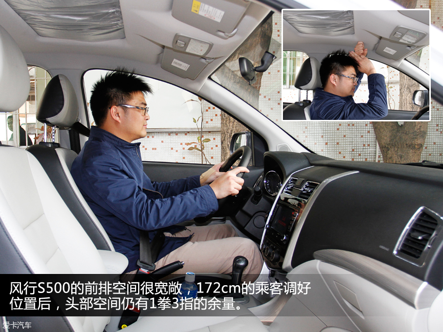 東風(fēng)風(fēng)行2016款風(fēng)行S500
