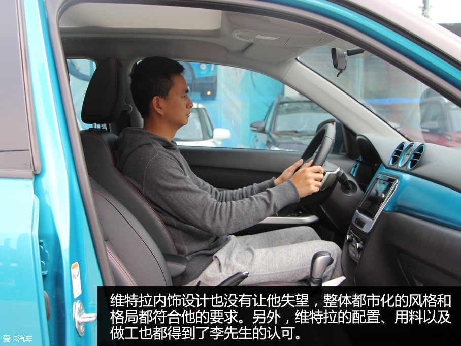 長安鈴木2016款維特拉