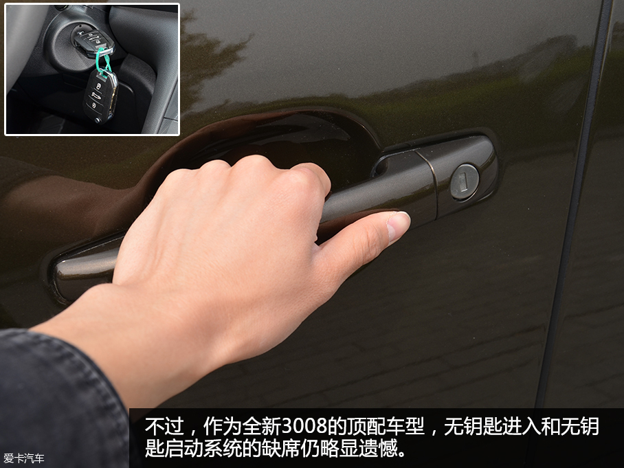 全新東風標致3008