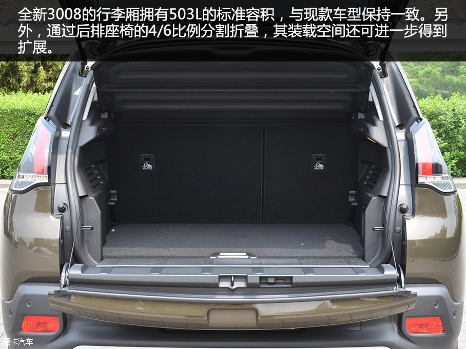 全新東風標致3008