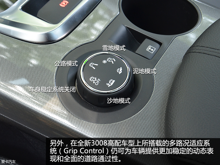 全新東風標致3008