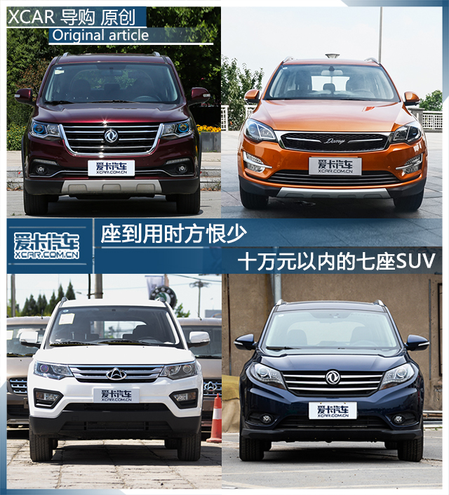 中国品牌十万元内SUV