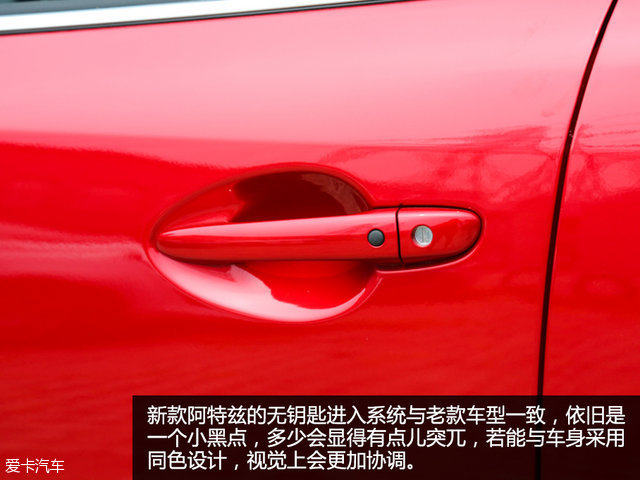 一汽马自达阿特兹实拍
