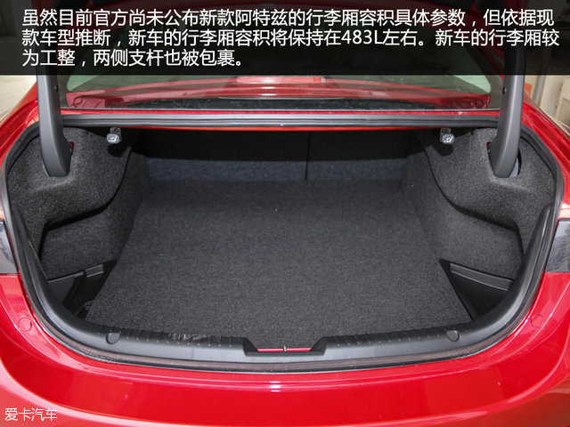 一汽马自达阿特兹实拍