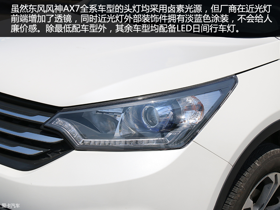 東風風神AX7品質測試