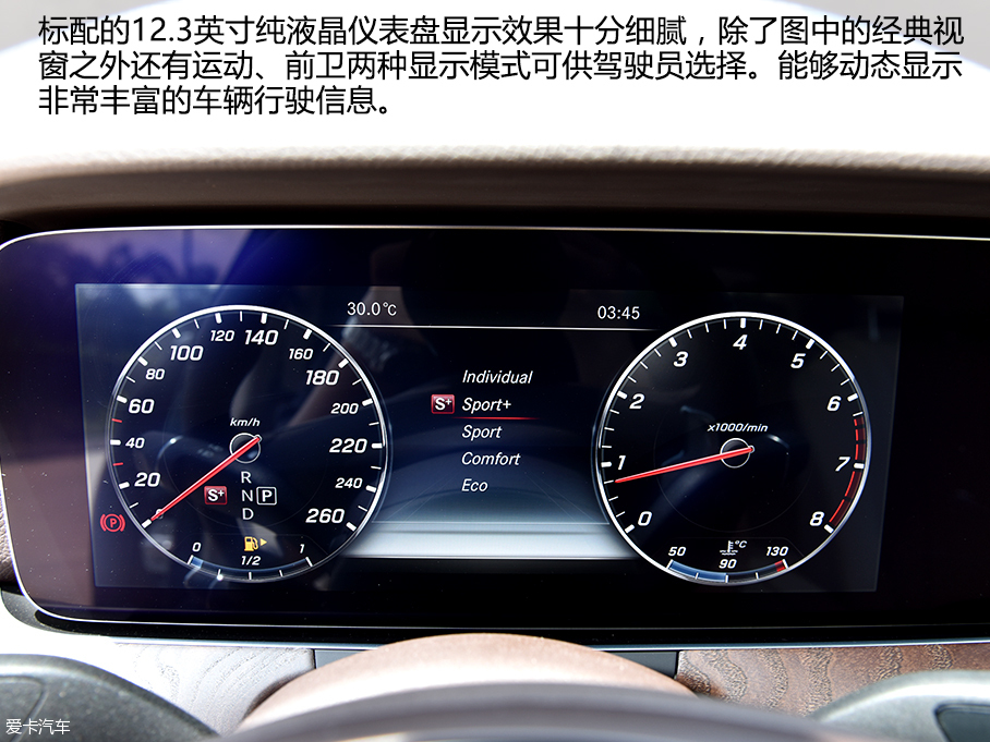 愛卡實拍2016款奔馳E級