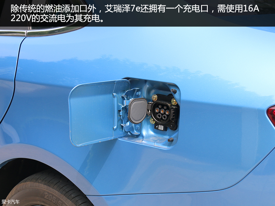 實拍新款艾瑞澤7及7e