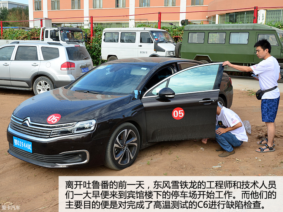 東風(fēng)雪鐵龍C6高溫高原測(cè)試