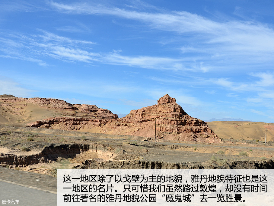 東風雪鐵龍C6高溫高原測試