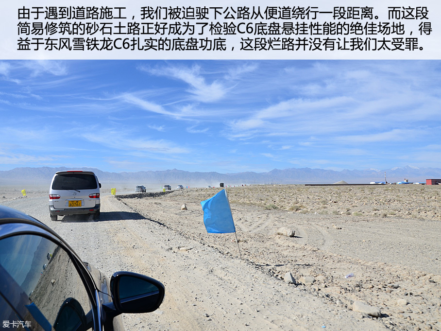 東風雪鐵龍C6高溫高原測試