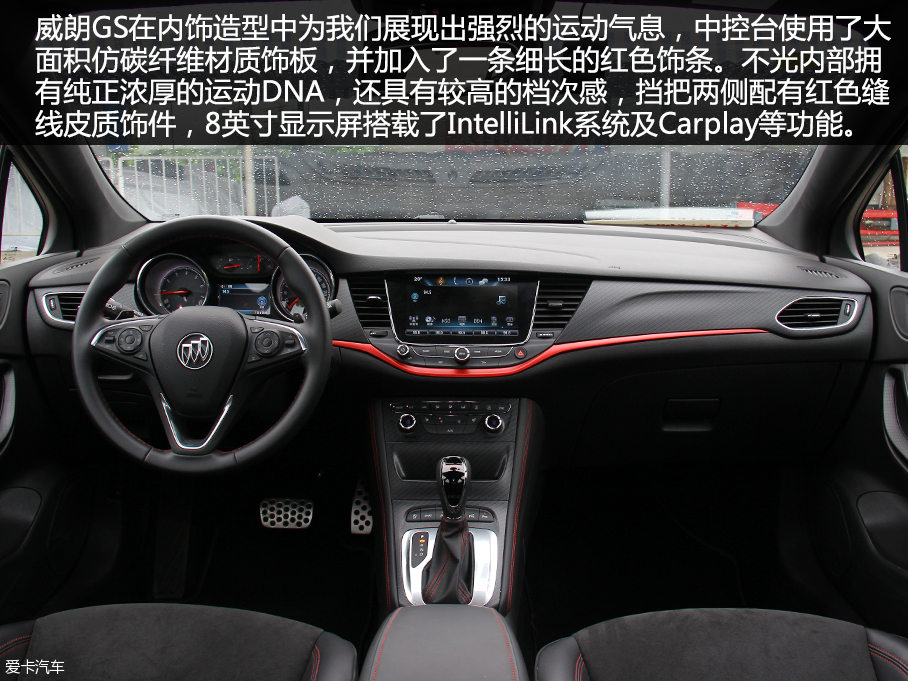 上汽通用別克威朗GS品質(zhì)測(cè)試