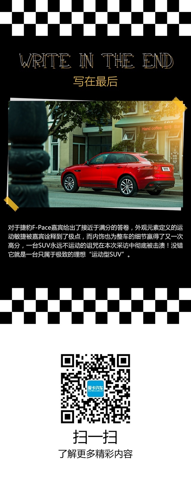 爱卡大咖秀 访谈卓尔不群的企业家丁飞