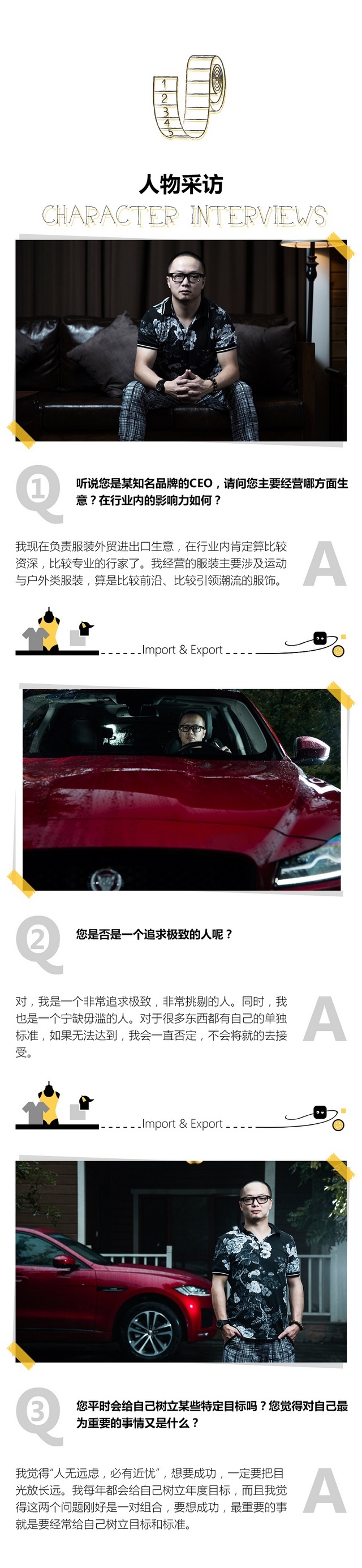 爱卡大咖秀 访谈卓尔不群的企业家丁飞