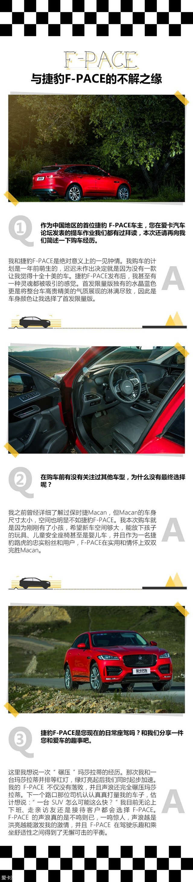 爱卡大咖秀 访谈卓尔不群的企业家丁飞