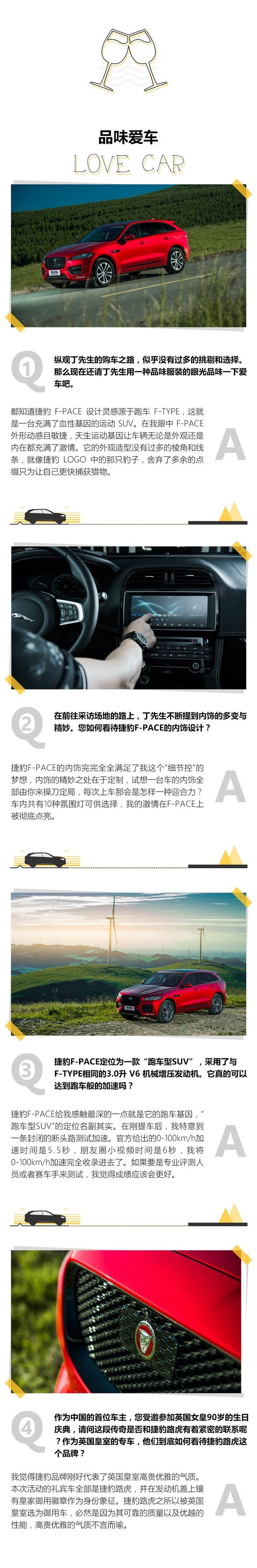 爱卡大咖秀 访谈卓尔不群的企业家丁飞