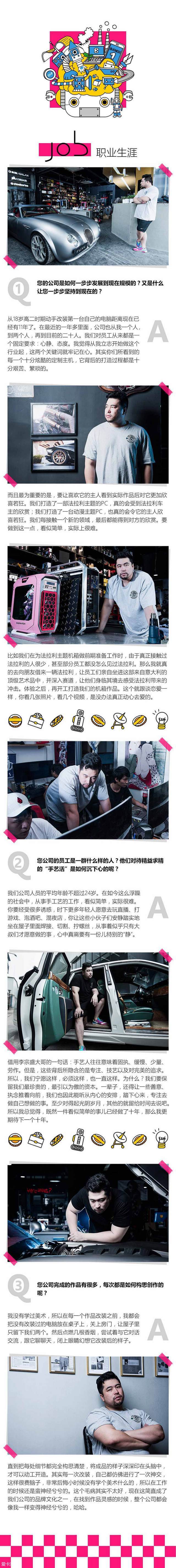 爱卡大咖秀 访谈中国机箱MOD第一人邢凯
