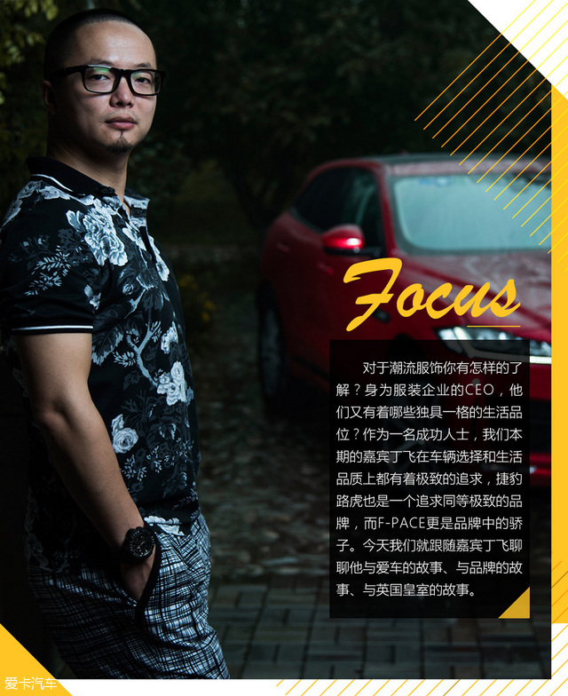 爱卡大咖秀 访谈卓尔不群的企业家丁飞