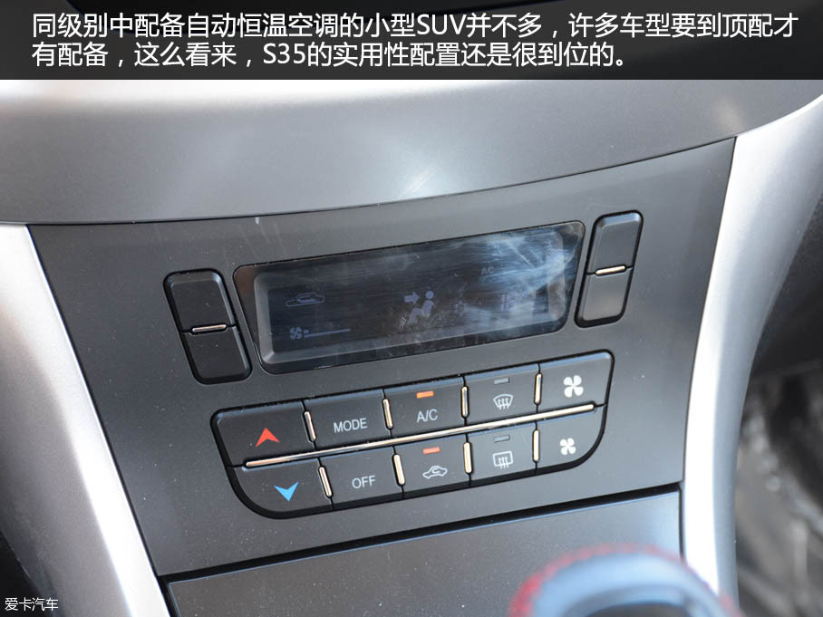 愛卡試駕金杯智尚S35