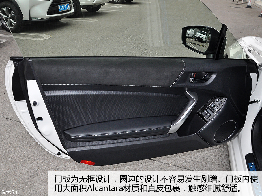 愛(ài)卡實(shí)拍新款豐田86