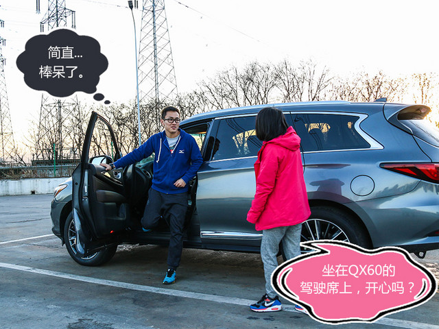 雪場里撒歡 英菲尼迪QX60讓你不再孤獨