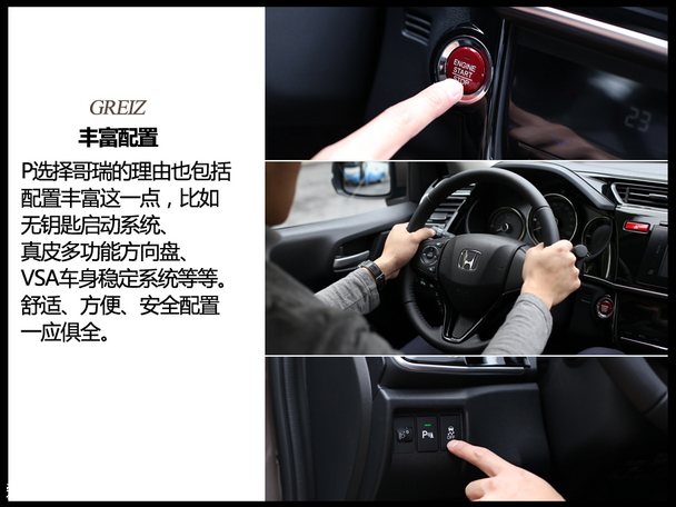 哥瑞车主访谈