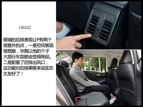 哥瑞车主访谈