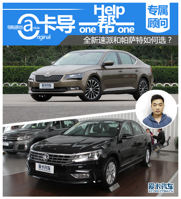 上汽大众斯柯达2016款速派