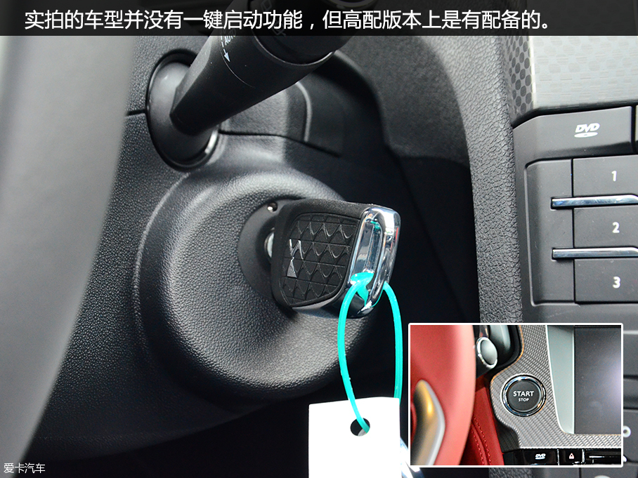 愛卡實拍DS 4S 1.6T