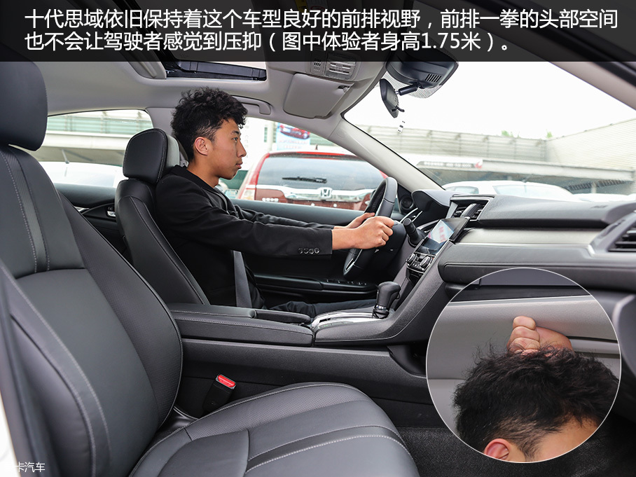 東風本田2016款思域