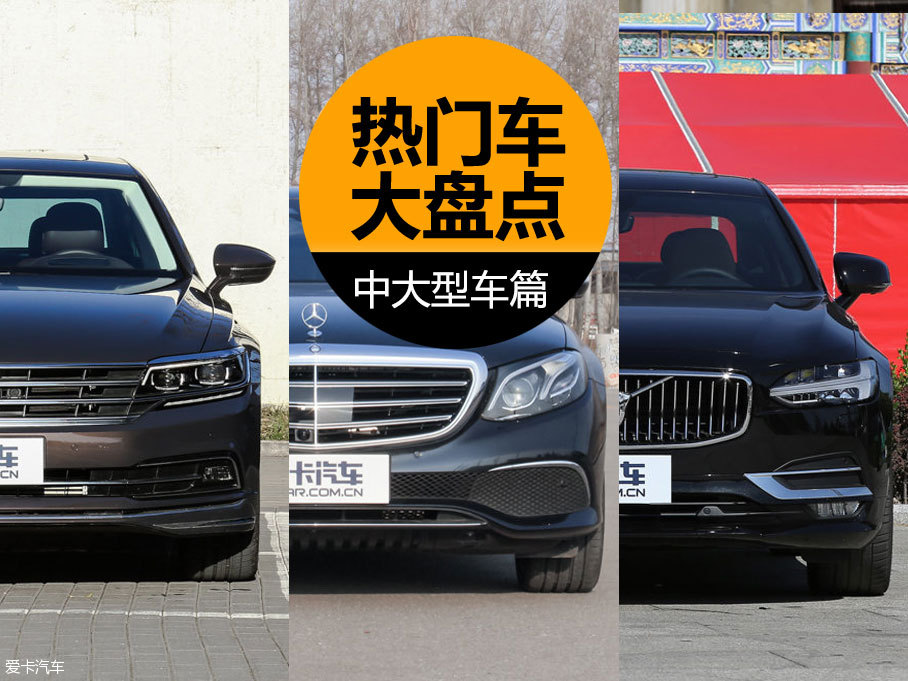 盤點2016年度熱門車型