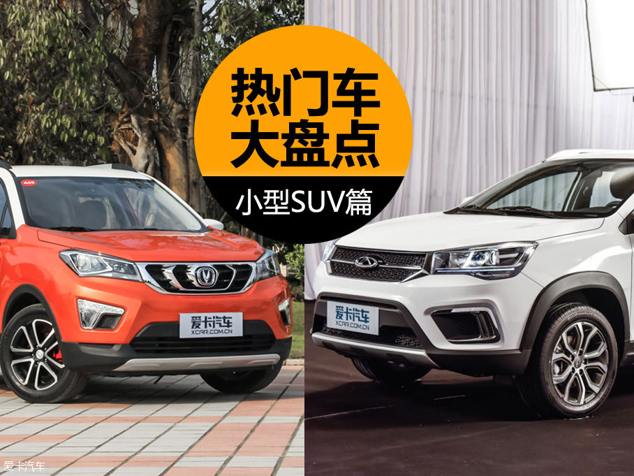 盤點2016年度熱門車型