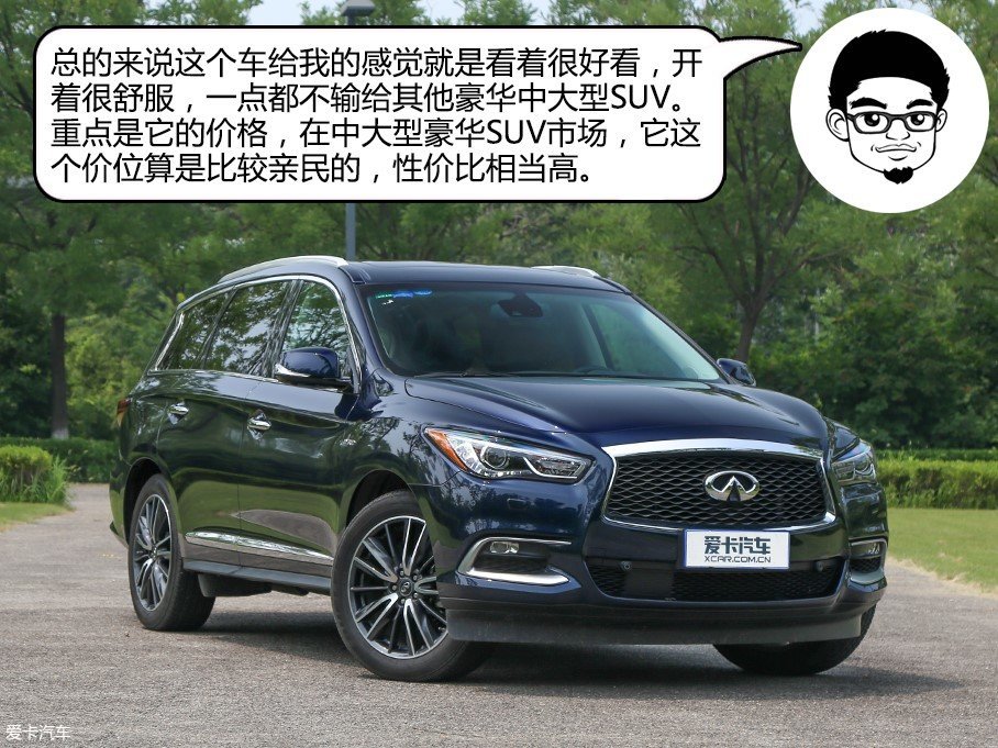 英菲尼迪(進(jìn)口)2016款英菲尼迪QX60混合動(dòng)力