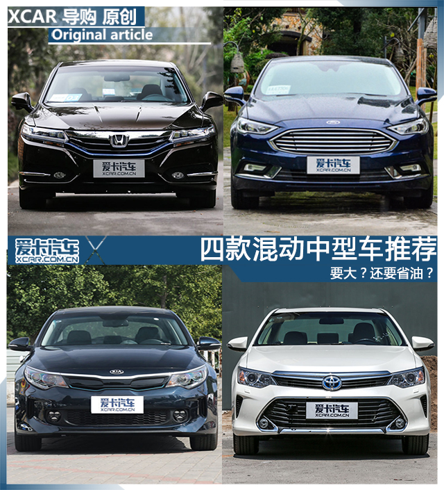 混动