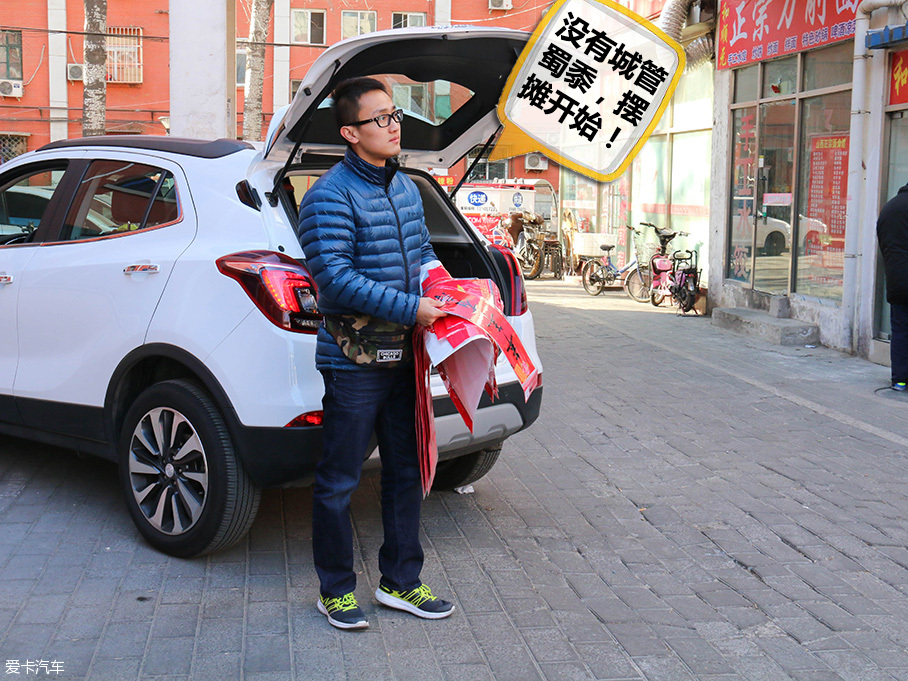 做個小生意，年前賺一筆