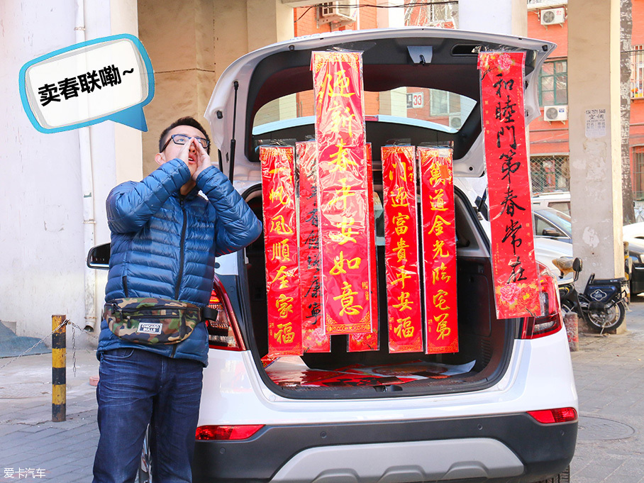 做個小生意，年前賺一筆