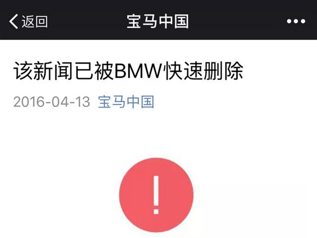 为新车造势?2016年惊爆眼球的车企营销