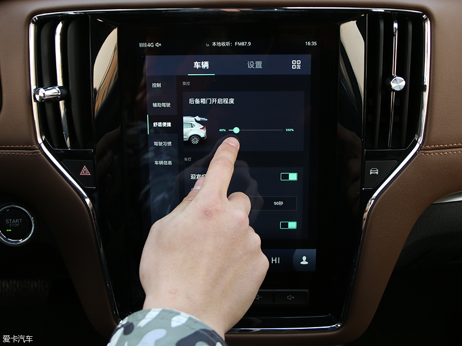 以不同創不凡 愛卡實拍上汽榮威i6 20T