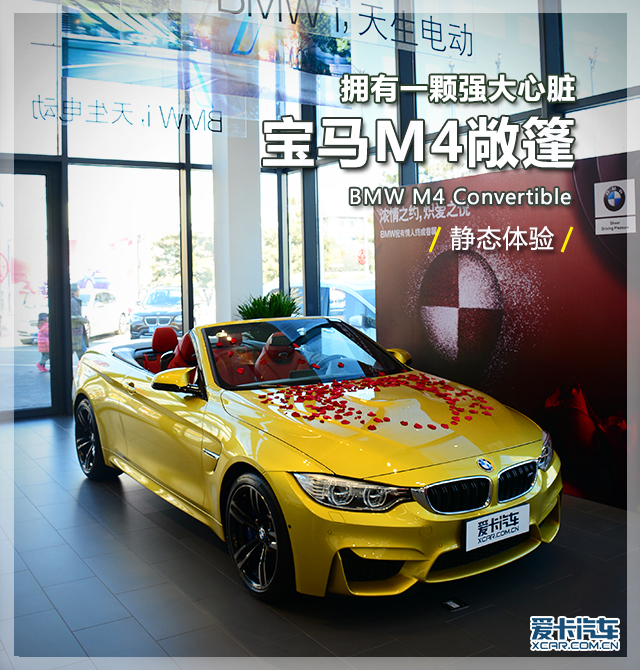 寶馬M2016款寶馬M4敞篷