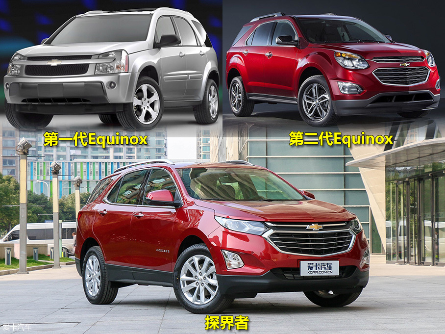 實拍上汽通用雪佛蘭探界者