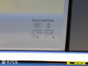 向上的又一步 上汽榮威i6 20T品質測試