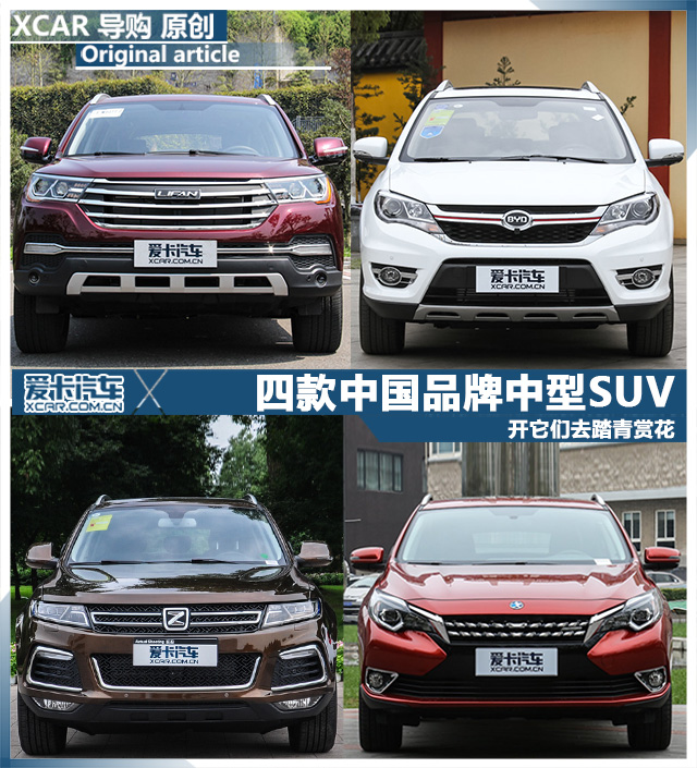 四款中国品牌中型SUV