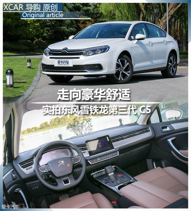 實拍東風雪鐵龍第三代C5