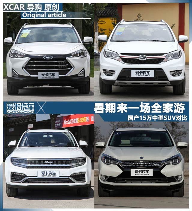 國產中型SUV對比